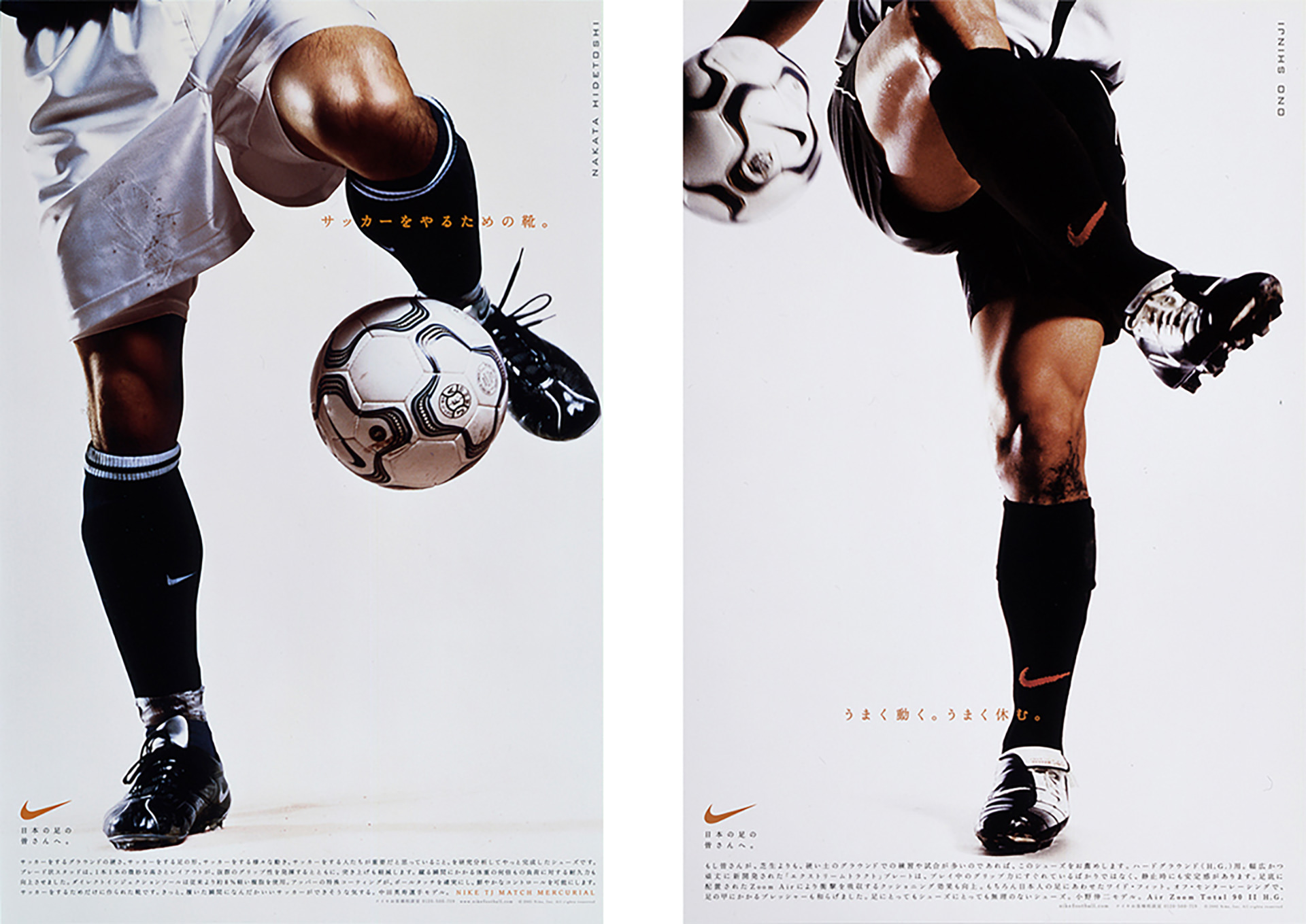 日本の足の皆さんへ」 〜NIKE サッカーキャンペーン〜 | GritzDesign