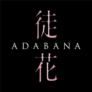 徒花 ADABANA